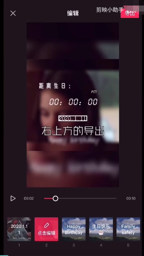 剪映怎么剪同款视频 剪映剪同款操作步骤