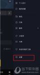 抖音锁定保护是什么 锁定模式设置方法