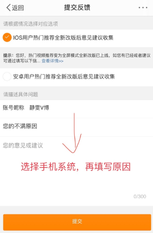 微博推荐怎么变成视频了？微博推荐全是视频怎么关？