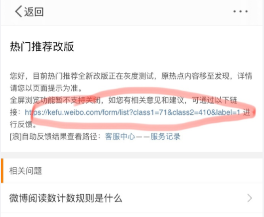 微博推荐怎么变成视频了？微博推荐全是视频怎么关？