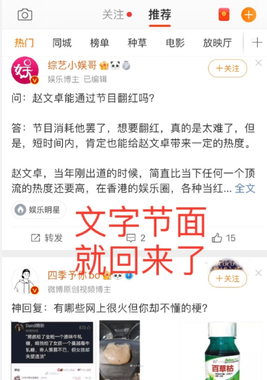 微博推荐怎么变成视频了？微博推荐全是视频怎么关？