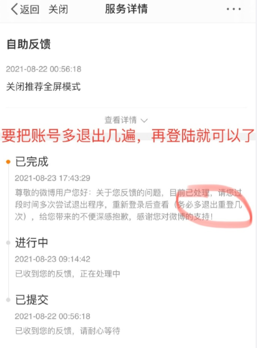 微博推荐怎么变成视频了？微博推荐全是视频怎么关？