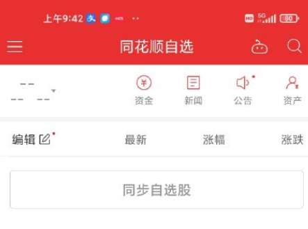 同花顺崩了打不开是怎么回事？同花顺登录不了怎么办？