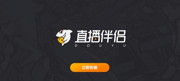 斗鱼直播伴侣怎么设置?斗鱼直播伴侣软件设置教程
