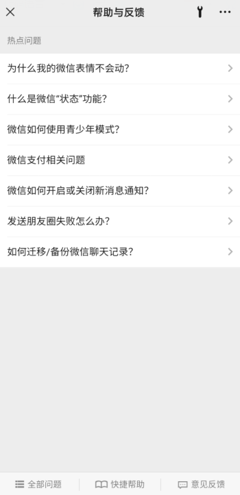 微信聊天记录怎么查 微信聊天记录如何提取出来