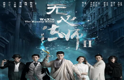 无心法师第二季哪里免费看 不花钱看视频就是爽