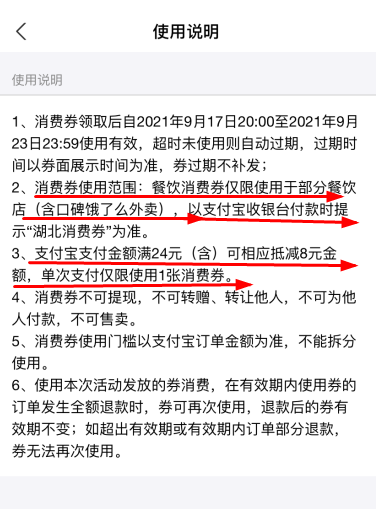 湖北消费券怎么使用？湖北消费券2021可以提现吗？