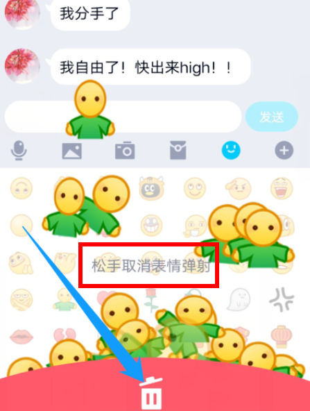 qq表情弹射怎么弄怎么撤回？qq最新版表情弹射设置教程图解