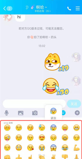 qq表情弹射怎么弄怎么撤回？qq最新版表情弹射设置教程图解