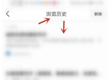 豆瓣app如何看历史浏览记录  豆瓣app看历史浏览记录方法