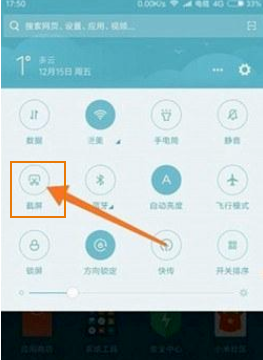 小米mix4怎么截屏？小米mix4截屏快捷键是什么？