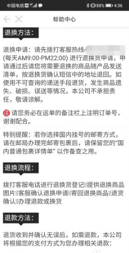 丝芙兰app怎么申请退货 丝芙兰app如何申请退货