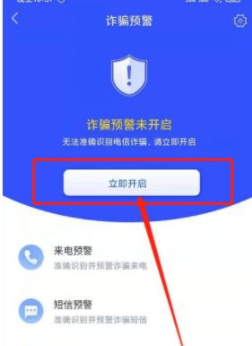 国家反诈中心的悬浮窗怎么开启？国家反诈中心悬浮窗为什么开启不了苹果手机？