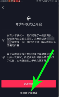 抖音14岁可以解除未成年吗？抖音14岁以上能发私信吗？