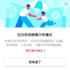 抖音14岁可以解除未成年吗？抖音14岁以上能发私信吗？