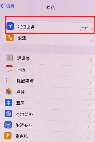 ios15左上角蓝色箭头怎么关闭？ios15左上角箭头一直显示怎么办？