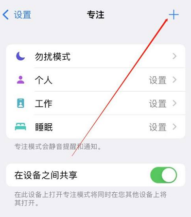 ios15恋爱模式有什么用？ios15左上角爱心恋爱模式怎么设置？