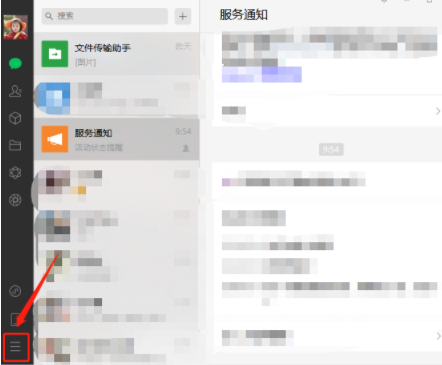 微信PC端自动登录怎么设置？微信PC端自动登录怎么关闭？