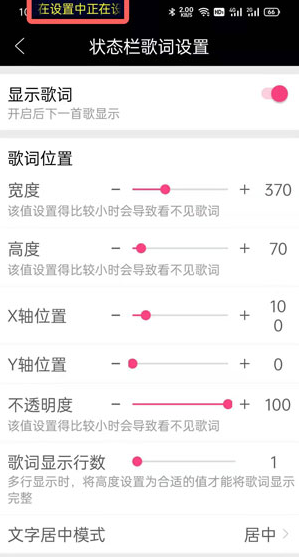 小米状态栏歌词怎么设置？小米状态栏歌词网易云，qq音乐设置步骤图解