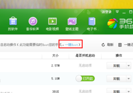360手机助手系统软件怎么卸载？360手机助手系统软件卸载方法