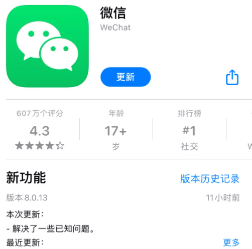 微信8.0.13更新了什么？微信iOS8.0.13下载安装