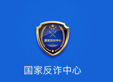 国家反诈中心注册验证码次数超限怎么办？国家反诈中心注册收不到验证码怎么办？