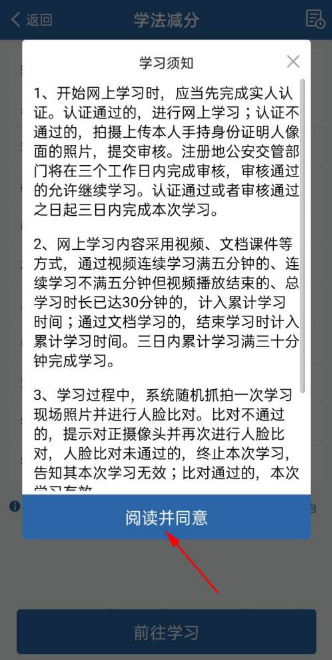 交管12123加学分 交管12123学法减分可以申请几次