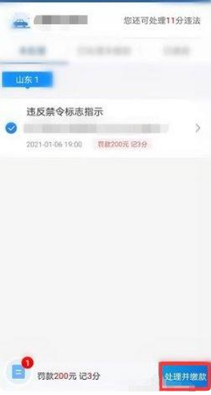 交管12123可以处理违章扣分吗 交管12123违章多久能查出来