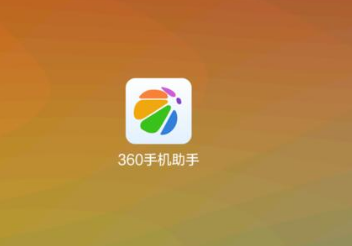 360手机助手怎么下载旧版本的软件 360手机助手为什么没有QQ