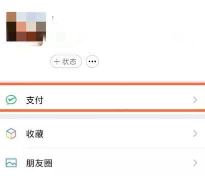 微信腾讯怎么取消自动续费？微信腾讯会员自动扣费关闭方法