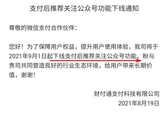 微信支付下线是什么意思？是真的吗？微信支付下线里面的钱怎么办？