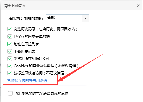 360浏览器怎么取消记住密码 360浏览器怎么删除保存的密码