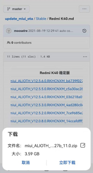 MIUI12.5增强版安装包怎么下载？MIUI12.5增强版安装包怎么用？