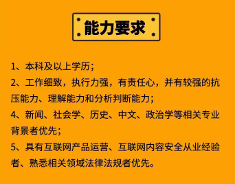 微信鉴黄师怎么应聘 微信鉴黄师需要什么条件