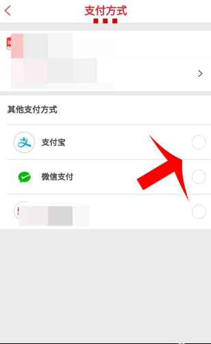 肯德基app怎么付尾款 肯德基app如何更换支付方式