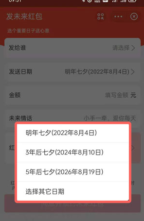 支付宝未来红包几点发？支付宝未来红包怎么发？