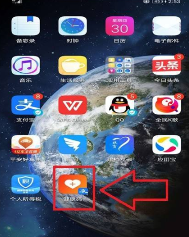 小米手机怎么秒开健康码？小米手机健康码添加到桌面的方法步骤