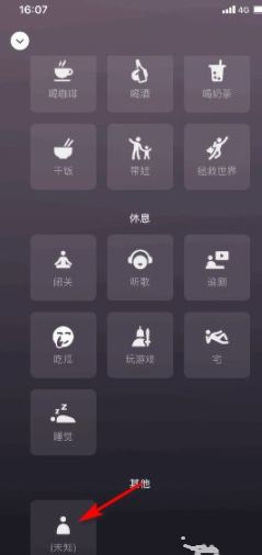 微信未知状态是什么意思？微信未知状态怎么改？持续多久？