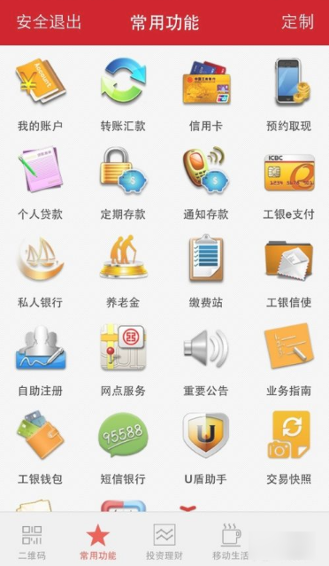 工商银行手机银行app如何查询余额  工商银行手机银行app查询余额方法