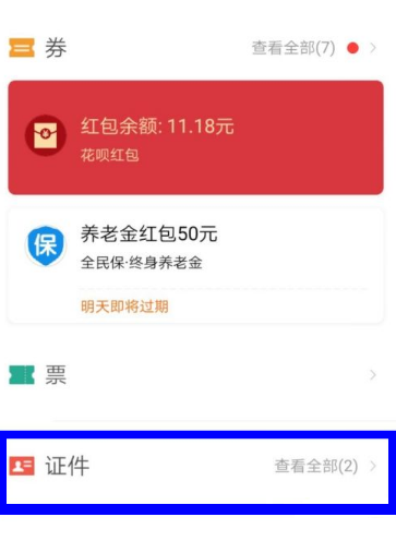 健康码怎么添加到桌面 ​健康码怎么添加家庭成员