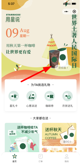 星巴克礼品卡过期退钱吗？星巴克礼品卡怎么送人？