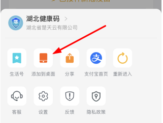 苹果手机健康码怎么放到桌面？苹果手机健康码添加不了桌面是怎么回事？