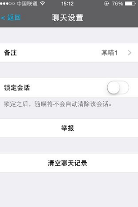 随喵怎么和别人聊天 随喵App怎么聊天