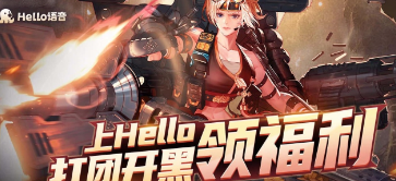 hello语音专属光环怎么获得？hello语音专属光环免费获取方法