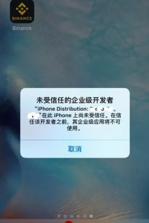 币安苹果的app怎么下载？苹果手机币安app下载教程