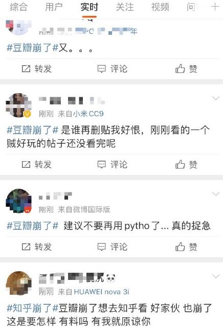 豆瓣崩了意味着什么 豆瓣为什么总是崩