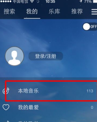 天天动听怎么下载歌曲 天天动听如何下载歌曲