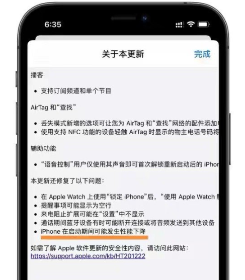 苹果 X 、iPhone11升级iOS14.6怎么样？iOS14.6正式版更新了什么？