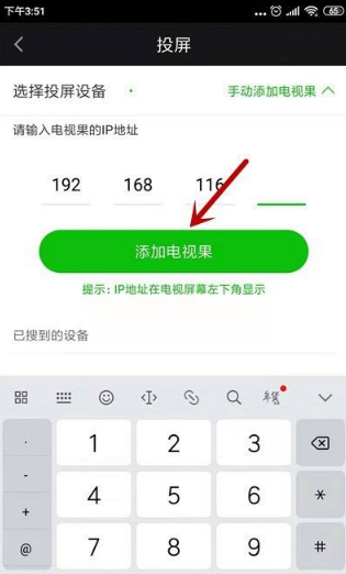 奇异果tv如何手机投屏 爱奇艺app怎么投屏