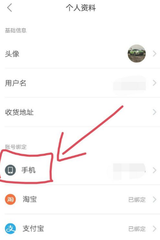 支付宝饿了么手机号可以更换吗 支付宝饿了么手机不用了怎么解绑
